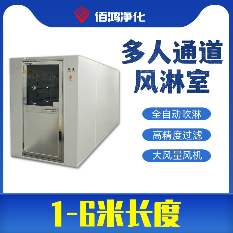 风淋室常用尺寸和规格