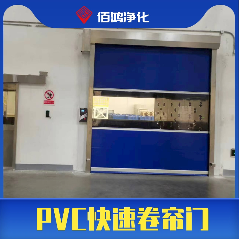 PVC快速卷帘门