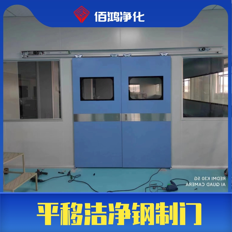 洁净钢制门