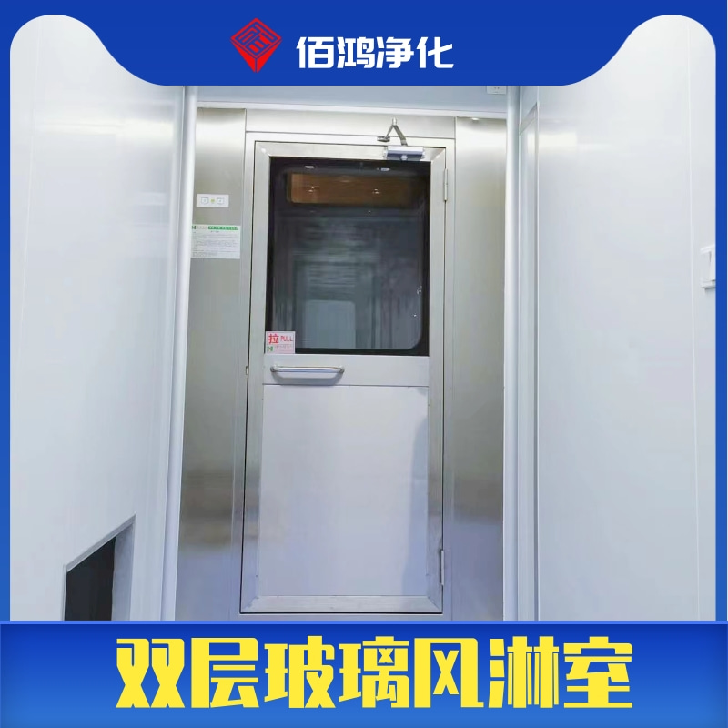 洁净双层玻璃